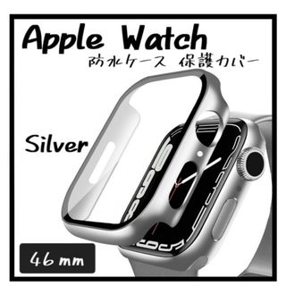 Apple Watch 46mm カバー シルバー アップルウォッチ ケース(その他)