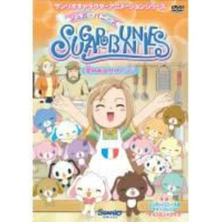 【中古】DVD▼シュガーバニーズ 3 夢のあるパパとママ(第10話～第13話) レンタル落ち(アニメ)