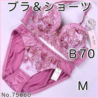 ブラジャーショーツセットＢ70    No.75660(ブラ&ショーツセット)