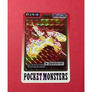 ポケモン ファイヤー カードダス バンダイ FILE No.146