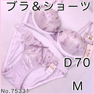 ブラジャーショーツセットＤ70    No.75331(ブラ&ショーツセット)