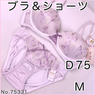 ブラジャーショーツセットＤ75    No.75331(ブラ&ショーツセット)