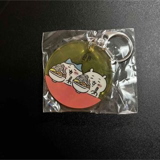 チイカワ(ちいかわ)の新品未使用　ちいかわ　アクリルキーホルダー2 郎　ガチャガチャ(キャラクターグッズ)