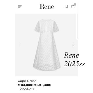 ルネ(René)のRene♡ 2025年 完売 フラワーケープドレス(ひざ丈ワンピース)