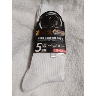 ①メンズソックス　５足組　サイズ２６~２８cm　つま先、かかと補強　ストレッチ　(ソックス)