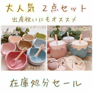 出産祝い　シリコンボウル＆スプーン　ハニーポットマグ　名入れ無料　ベビー食器