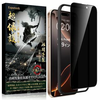 【色:覗き見防止_サイズ:iPhone16 ProMax】Esputunk iP