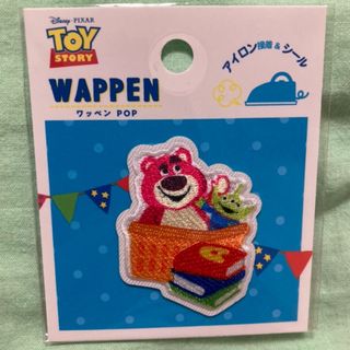 トイストーリー(トイ・ストーリー)のトイストーリーワッペン新品ロッツォ&エイリアン(キャラクターグッズ)