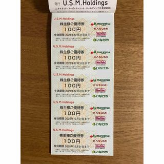 株主優待券 1,500円分 マルエツ/カスミ/マックスバリュ/いなげや(ショッピング)