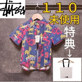 ステューシー(STUSSY)のレア　新品《 stussy 》ストゥーシー　キッズ服　Mアロハシャツ　(Tシャツ/カットソー)