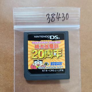 桃太郎電鉄20周年