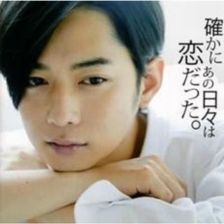 【中古】CD▼確かにあの日々は恋だった。 レンタル落ち(その他)