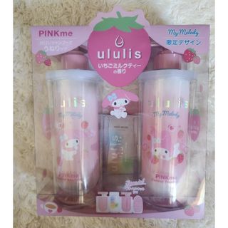 ウルリス　マイメロディ　ピンクミー　コントロール　シャンプー・トリートメント(シャンプー/コンディショナーセット)