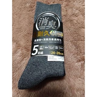 ⑧メンズソックス　５足組　サイズ２４~２６cm　つま先、かかと補強　ストレッチ　(ソックス)