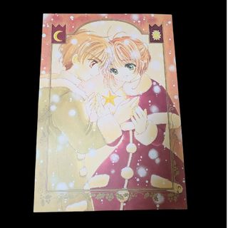 カードキャプターさくら　ポスター　12