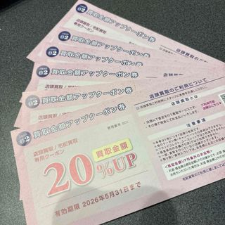 トレジャーファクトリー　株主優待券　6枚　買取アップクーポン　トレファク(その他)
