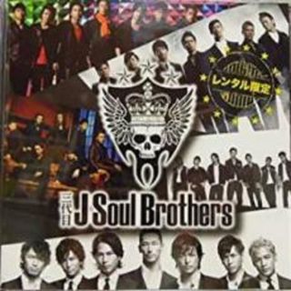 【中古】CD▼三代目 J Soul Brothers CD+DVD レンタル落ち(ポップス/ロック(邦楽))