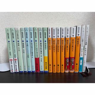 松岡圭祐 探偵の探偵その他18冊