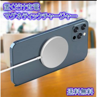 magsafe充電器 15ｗ マグセーフ 置くだけ充電 マグネット