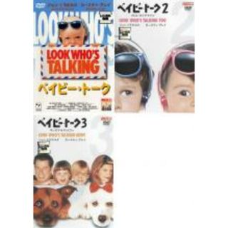 【中古】DVD▼ベイビー・トーク(3枚セット)Vol.1・2・3 レンタル落ち 全3巻(外国映画)