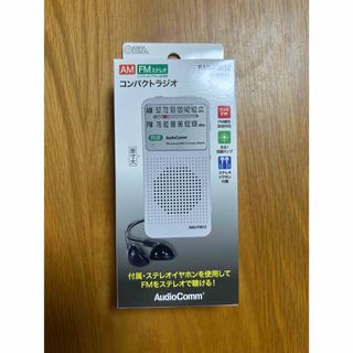 オームデンキ(オーム電機)のAM/FMステレオ コンパクトラジオ RAD-P361Z ホワイト 新品未開封(ラジオ)