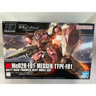【未開封】1/144 HGUC メッサーF01型 機動戦士ガンダム 閃光のハサウェイ(プラモデル)