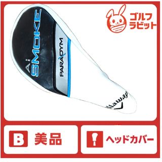 キャロウェイ(Callaway)の美品　キャロウェイ　パラダイム　PARADYM　ユーティリティ　ヘッドカバー(その他)