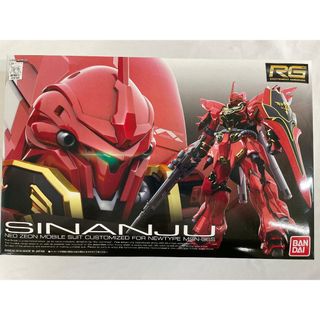 【未開封】RG 機動戦士ガンダムUC MSN-06S シナンジュ 1/144スケール 色分け済みプラモデル(プラモデル)