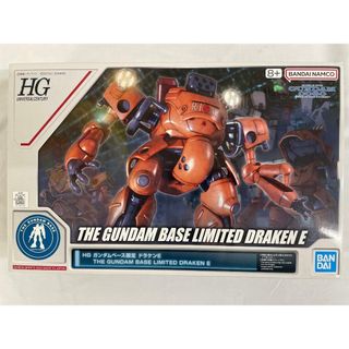 【未開封】HG ガンダムベース限定 ドラケンE 機動戦士ガンダム 0080 BANDAI SPIRITS バンダイスピリッツ プラモデル マルチカラー(プラモデル)