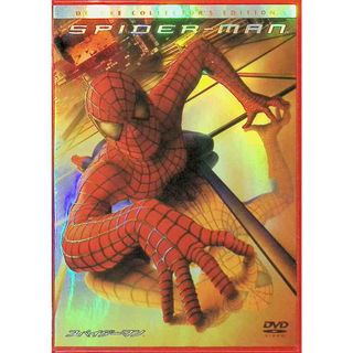 スパイダーマン デラックス・コレクターズ・エディション  (DVD2枚組)(外国映画)