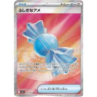 ポケモン(ポケモン)のふしぎなアメ SR 082/063 ポケモンカード(シングルカード)