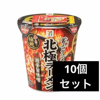 ニッシンショクヒン(日清食品)の蒙古タンメン中本　北極ラーメン　10個　限定品(インスタント食品)