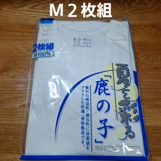 アイリン　半袖U首　鹿の子　さらさら肌着インナー　M２枚組　綿100%(その他)