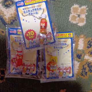 メイジ(明治)の明治R1ヨーグルト　ミニチュアボトルチャーム3個セット①(キャラクターグッズ)