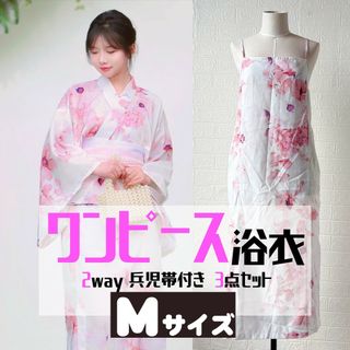浴衣帯セット 二部式浴衣 浴衣ワンピ 3点セット セパレート浴衣 兵児帯 着物(浴衣)