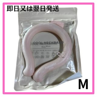 【新品】クールネックバンド　クールネックリング ネッククーラー ピンク　M