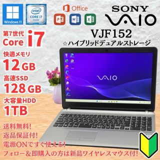 VAIO/Core i7/デュアルストレージ/メモリ12GB/Windows11