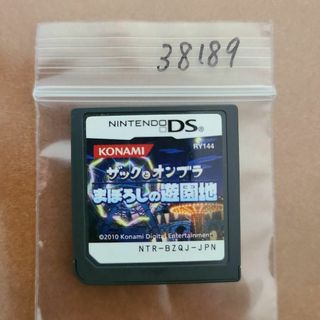 ザックとオンブラ まぼろしの遊園地
