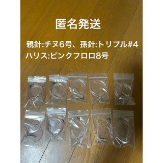 自作　泳がせ釣り　のませ釣り　仕掛け　２本針(孫針はトリプルフック使用)×10個
