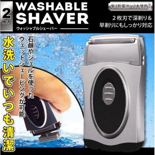 ウォッシャブル仕様電気シェーバー/2枚刃/髭剃り機HRN-599(メンズシェーバー)