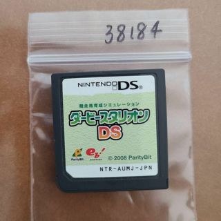 ダービースタリオンDS