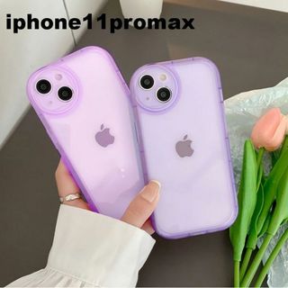 iphone11promaxケース 透明カーバー TPU 　 紫1595