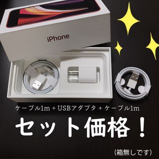iPhone ケーブル ライトニングケーブル 充電器 USB コンセント 電源