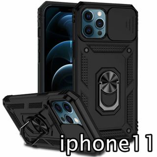iphone11ケース リング　ブラック　耐衝撃　レンズ保護