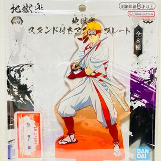 【典坐】地獄楽 ナムコ限定スタンド付きアクリルプレート アクリルスタンド(キャラクターグッズ)