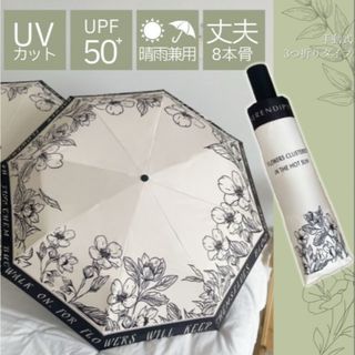 #772 折りたたみ傘 日傘 晴雨兼用 軽量 UVカット 撥水 花柄 白黒(傘)