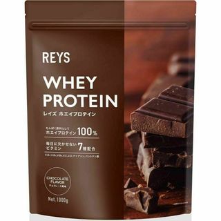 【チョコレート】REYS レイズ ホエイ プロテイン 山澤礼明 監修 1kg(プロテイン)