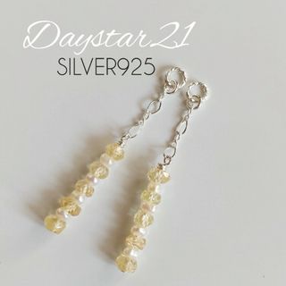 e474天然石ピアス★天然ジルコンと淡水パールのロングチャーム　シルバー925