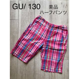 500セール●GUジーユー●130/ハーフパンツ/美品