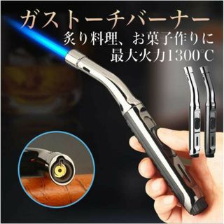 トーチライター ライター ガスバーナー キャンプ アウトドア